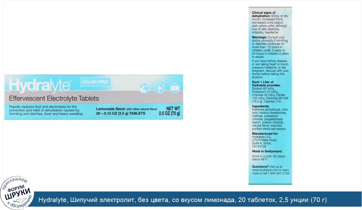 Hydralyte__Шипучий_электролит__без_цвета__со_вкусом_лимонада__20_таблеток__2_5_унции__70_г_.jpg
