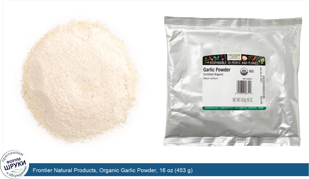 Frontier_Natural_Products__Organic_Garlic_Powder__16_oz__453_g_.jpg